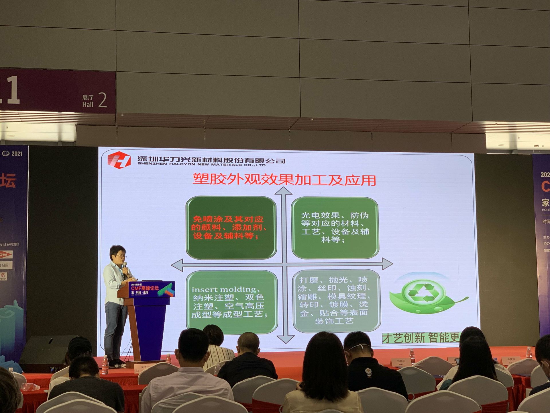 CMF展带你找材料找工艺—九游网页版·官方端网站-九游(中国)